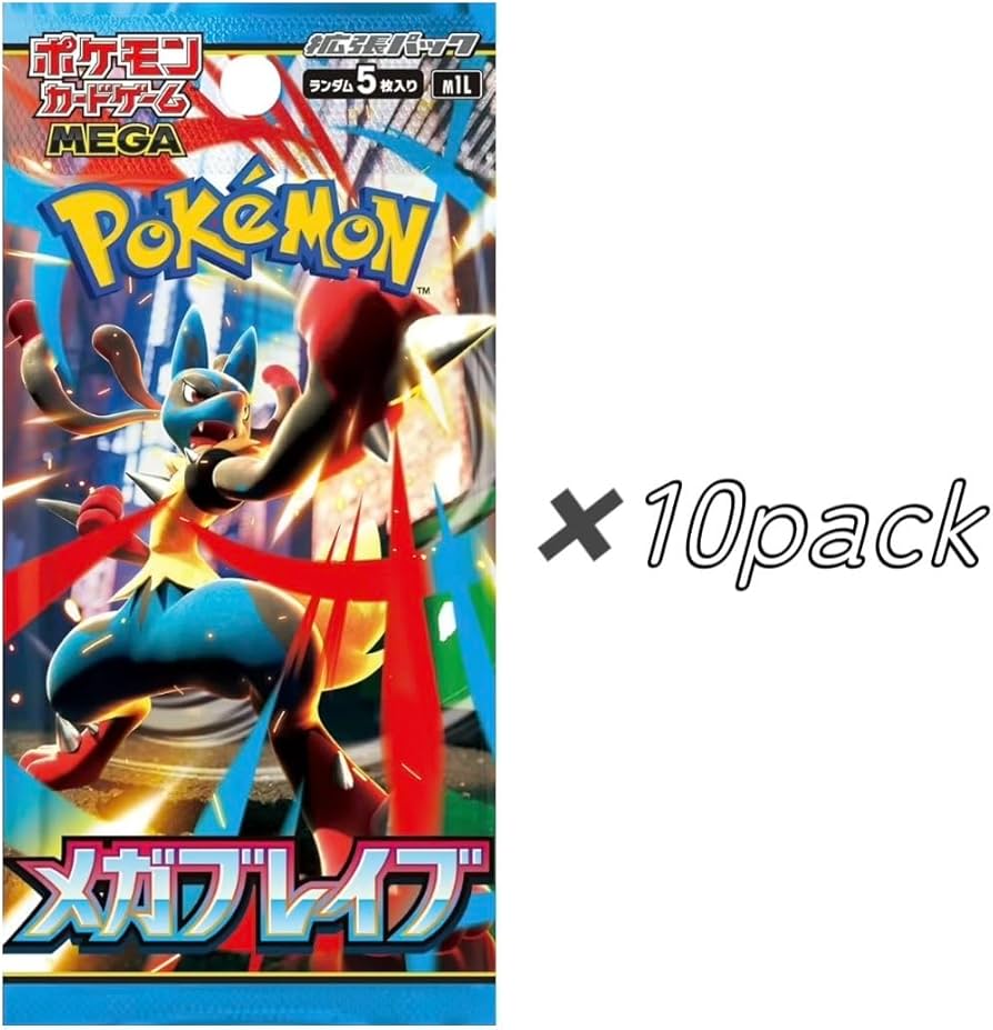 Amazon.co.jp: 10パック ばら売り メガブレイブ MEGA カードゲーム Amazon.co.jp: 10パック ばら売り メガブレイブ MEGA カードゲーム